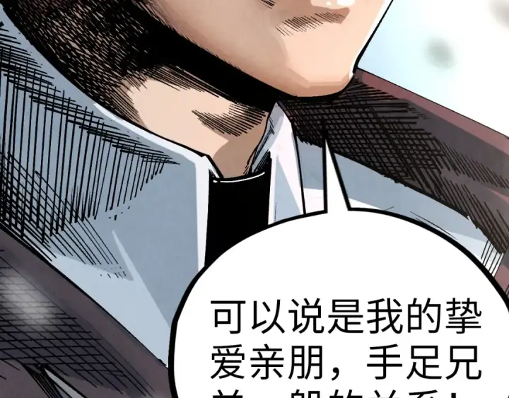 漫画《这一世我要当至尊》第382话 鳄鱼第172张图