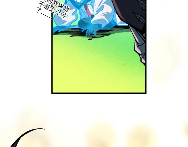 漫画《这一世我要当至尊》第382话 鳄鱼第175张图