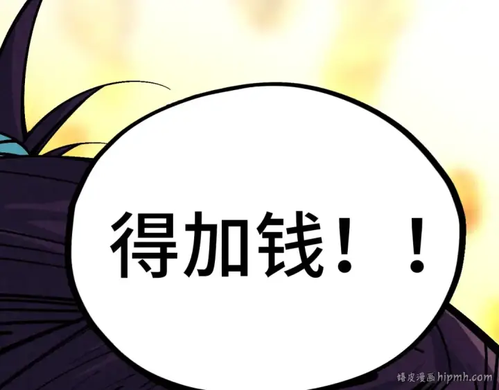 漫画《这一世我要当至尊》第382话 鳄鱼第176张图