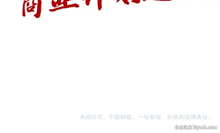 漫画《这一世我要当至尊》第382话 鳄鱼第181张图