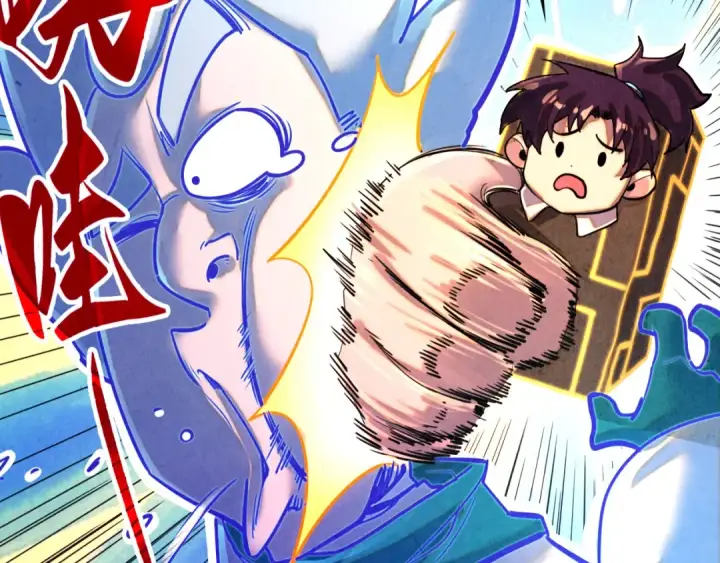 漫画《这一世我要当至尊》第382话 鳄鱼第23张图