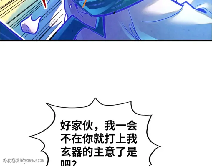 漫画《这一世我要当至尊》第382话 鳄鱼第24张图