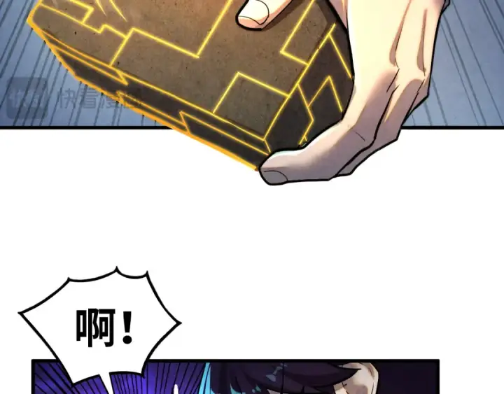 漫画《这一世我要当至尊》第382话 鳄鱼第27张图