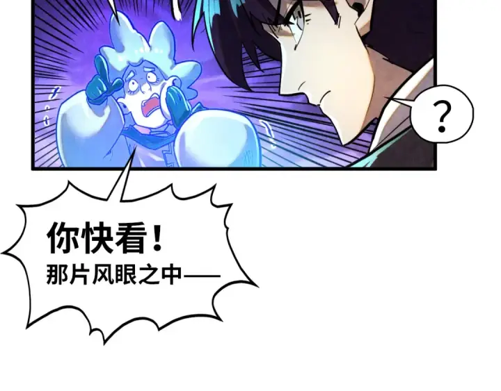 漫画《这一世我要当至尊》第382话 鳄鱼第28张图