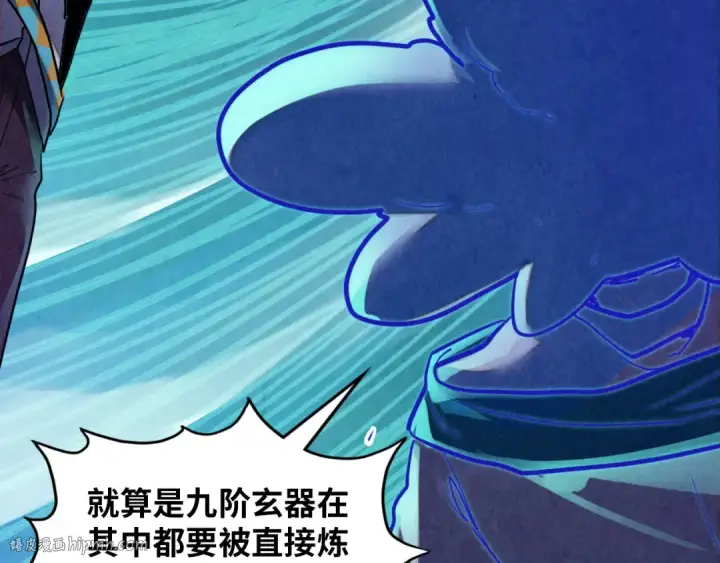 漫画《这一世我要当至尊》第382话 鳄鱼第32张图