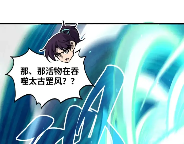 漫画《这一世我要当至尊》第382话 鳄鱼第34张图