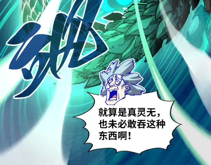 漫画《这一世我要当至尊》第382话 鳄鱼第37张图