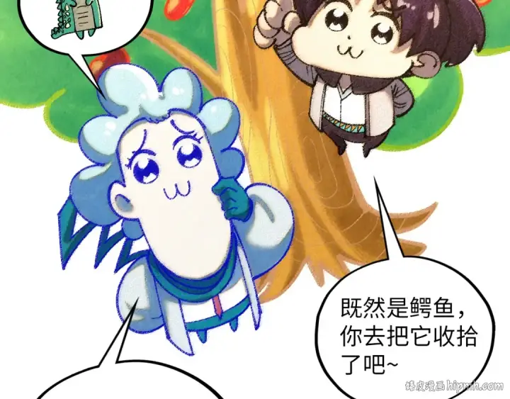 漫画《这一世我要当至尊》第382话 鳄鱼第40张图