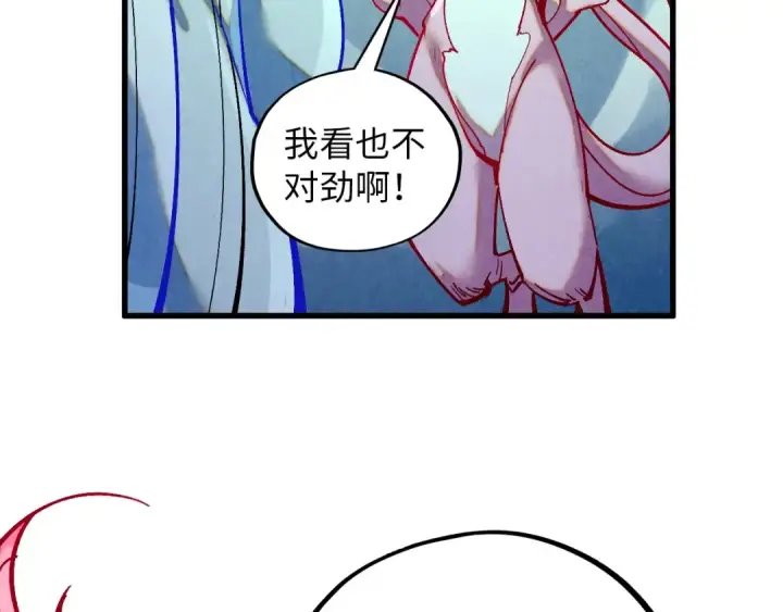 漫画《这一世我要当至尊》第382话 鳄鱼第44张图