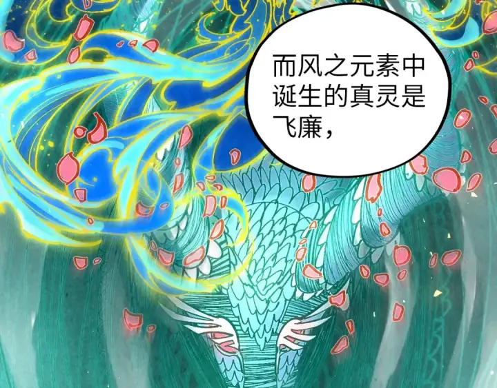漫画《这一世我要当至尊》第382话 鳄鱼第50张图