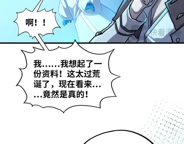 漫画《这一世我要当至尊》第382话 鳄鱼第54张图
