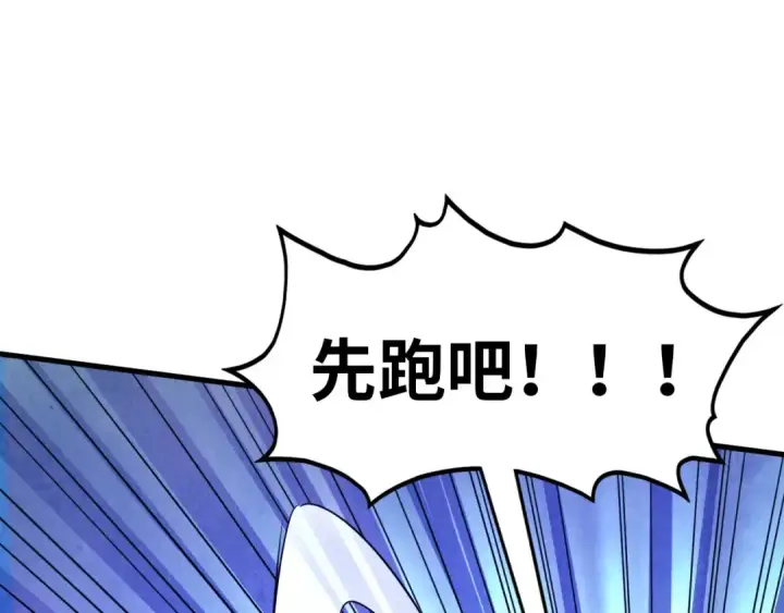 漫画《这一世我要当至尊》第382话 鳄鱼第66张图