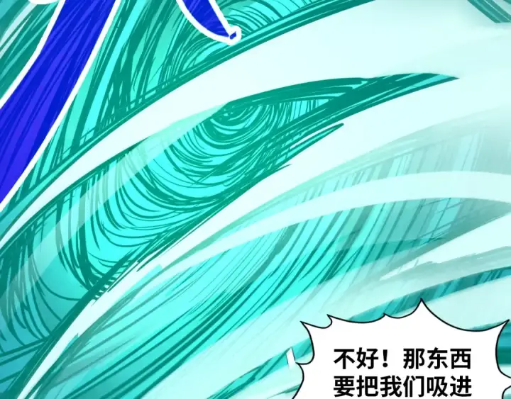 漫画《这一世我要当至尊》第382话 鳄鱼第78张图