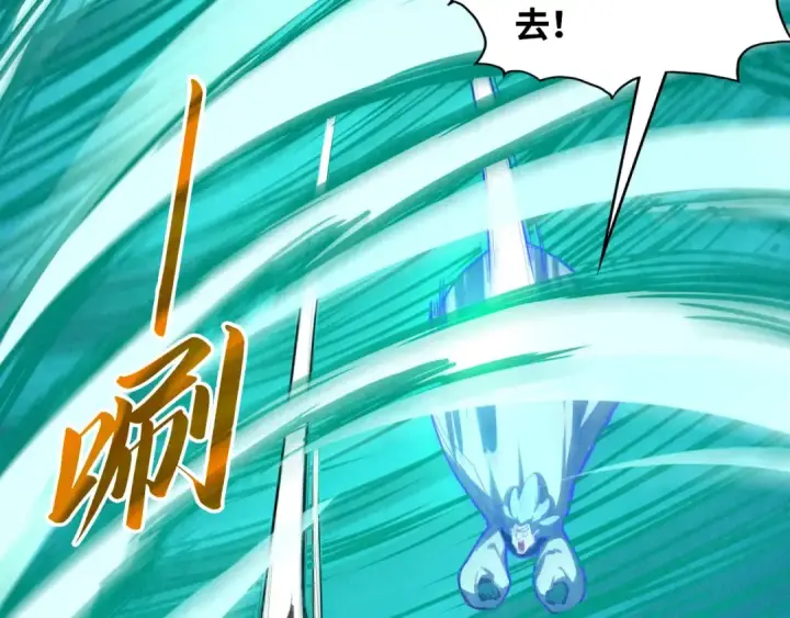 漫画《这一世我要当至尊》第382话 鳄鱼第79张图