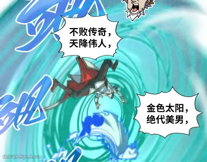 漫画《这一世我要当至尊》第382话 鳄鱼第88张图