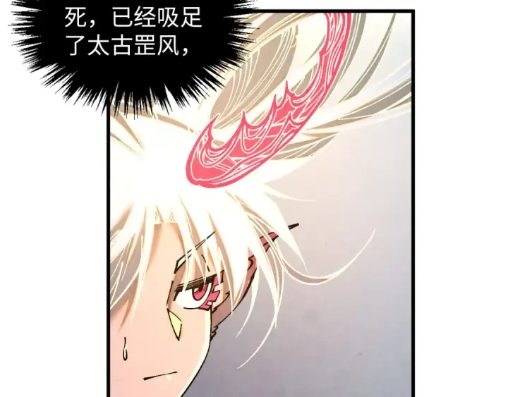 漫画《这一世我要当至尊》第382话 鳄鱼第9张图