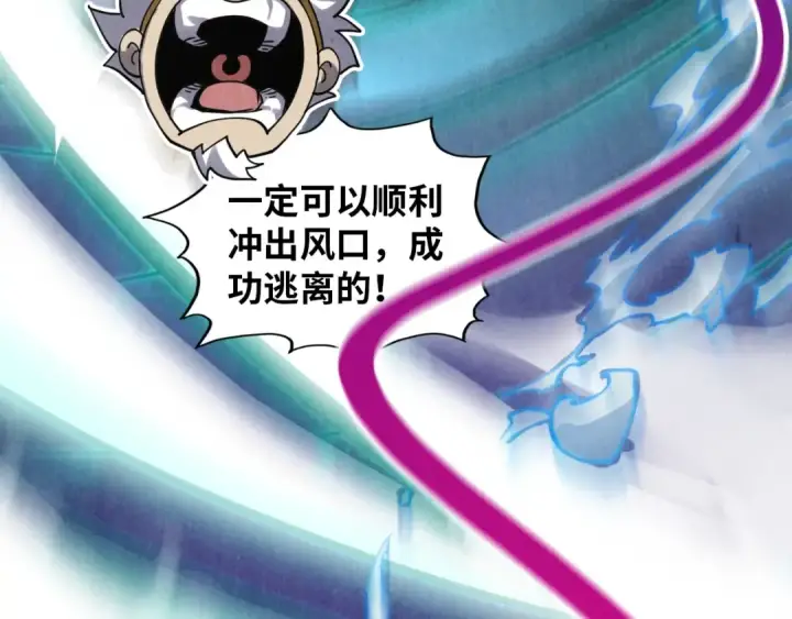 漫画《这一世我要当至尊》第382话 鳄鱼第90张图