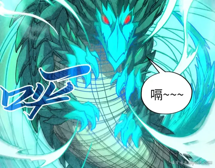 漫画《这一世我要当至尊》第382话 鳄鱼第96张图