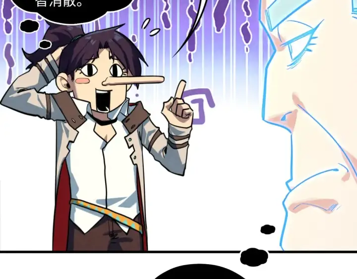 漫画《这一世我要当至尊》第383话 古塔第107张图