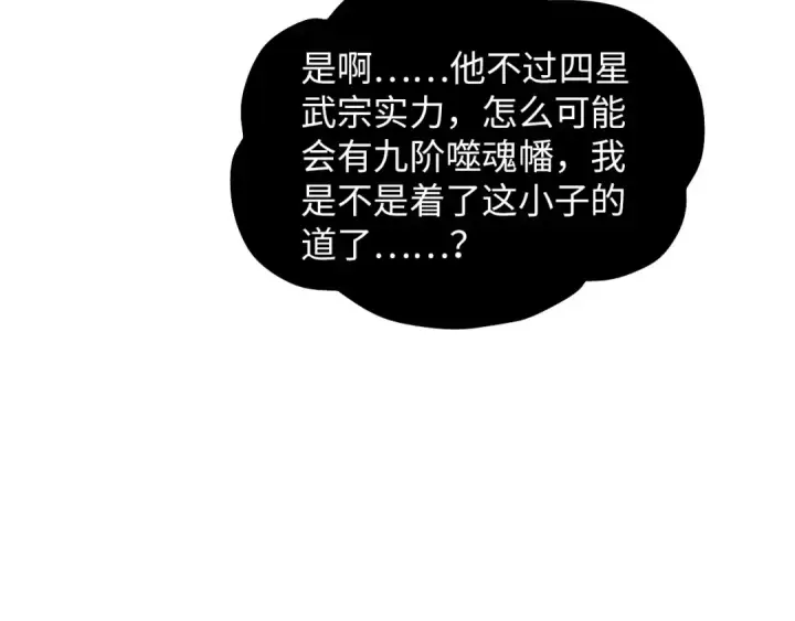 漫画《这一世我要当至尊》第383话 古塔第108张图