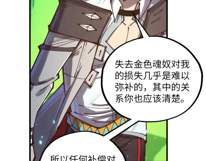 漫画《这一世我要当至尊》第383话 古塔第11张图