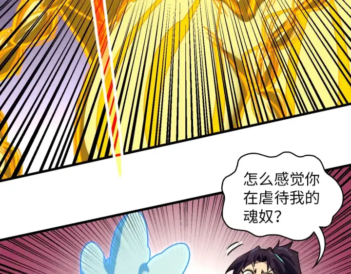 漫画《这一世我要当至尊》第383话 古塔第113张图
