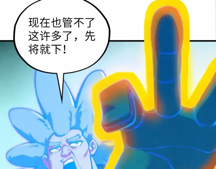 漫画《这一世我要当至尊》第383话 古塔第130张图