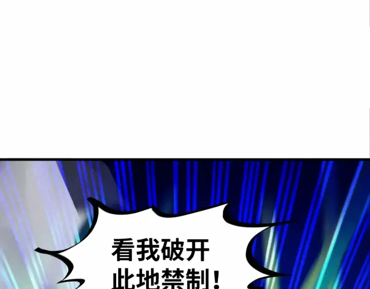 漫画《这一世我要当至尊》第383话 古塔第132张图