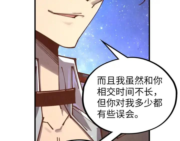 漫画《这一世我要当至尊》第383话 古塔第14张图