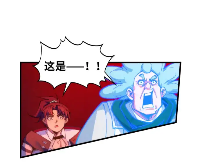 漫画《这一世我要当至尊》第383话 古塔第146张图