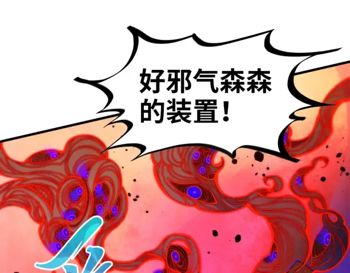 漫画《这一世我要当至尊》第383话 古塔第147张图