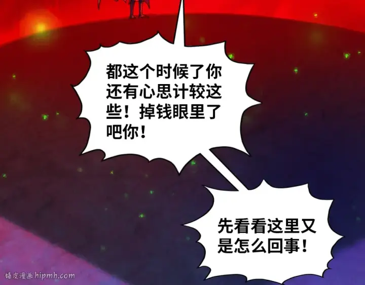 漫画《这一世我要当至尊》第383话 古塔第152张图