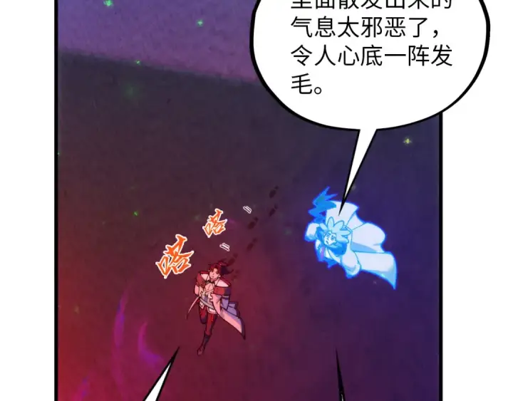 漫画《这一世我要当至尊》第383话 古塔第154张图