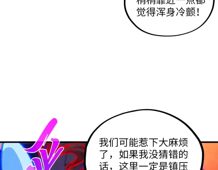 漫画《这一世我要当至尊》第383话 古塔第158张图
