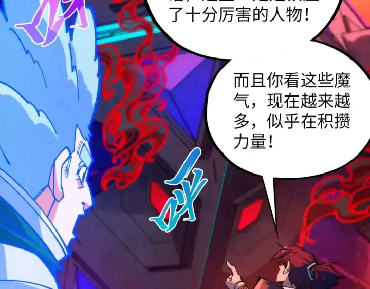 漫画《这一世我要当至尊》第383话 古塔第159张图