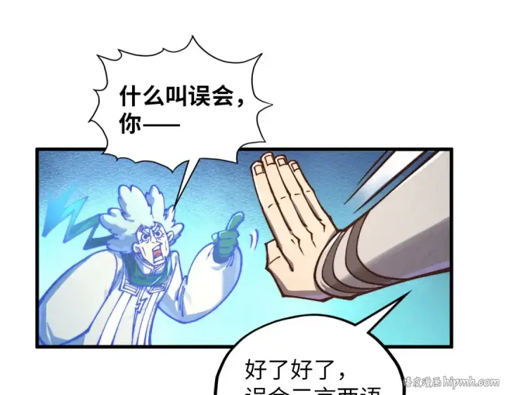 漫画《这一世我要当至尊》第383话 古塔第16张图