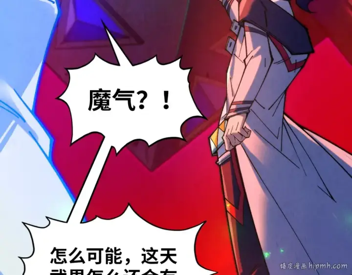 漫画《这一世我要当至尊》第383话 古塔第160张图