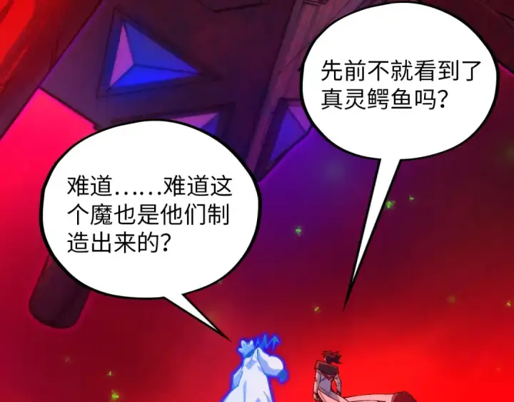 漫画《这一世我要当至尊》第383话 古塔第164张图