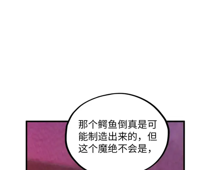 漫画《这一世我要当至尊》第383话 古塔第166张图