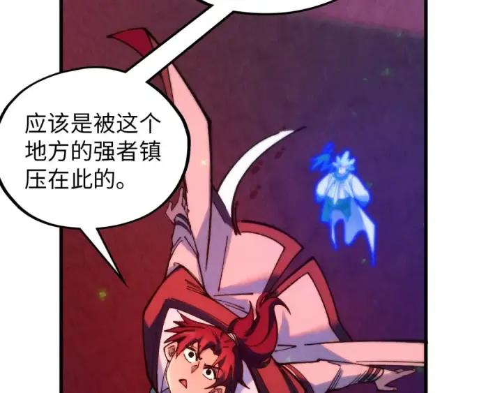 漫画《这一世我要当至尊》第383话 古塔第167张图