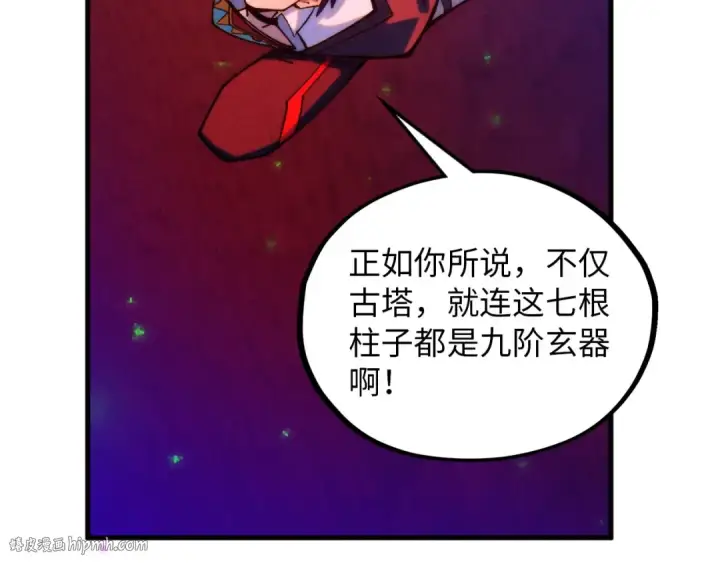 漫画《这一世我要当至尊》第383话 古塔第168张图