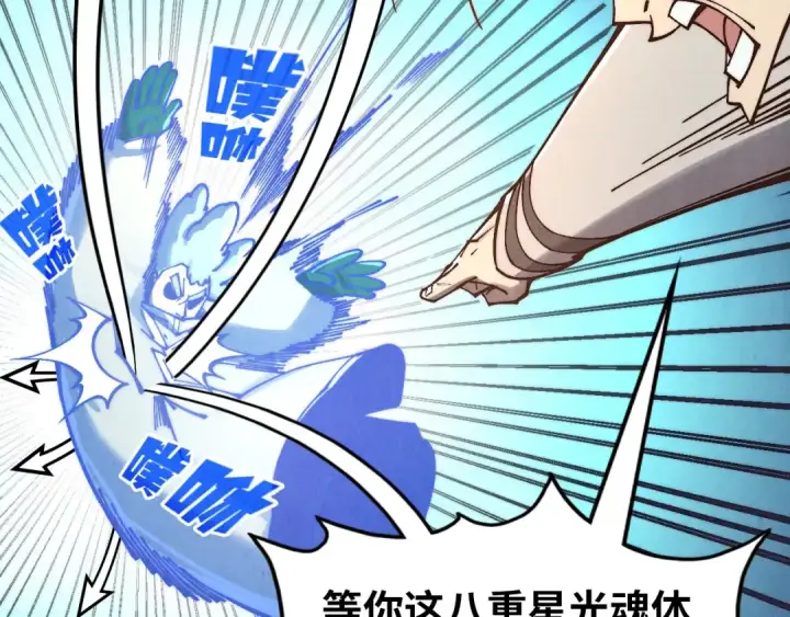 漫画《这一世我要当至尊》第383话 古塔第23张图