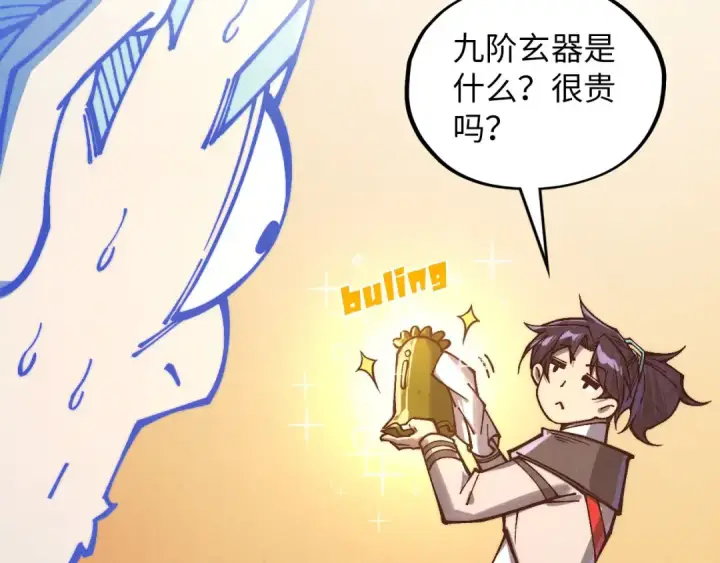 漫画《这一世我要当至尊》第383话 古塔第28张图