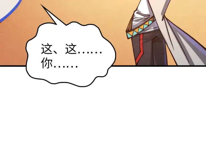 漫画《这一世我要当至尊》第383话 古塔第29张图