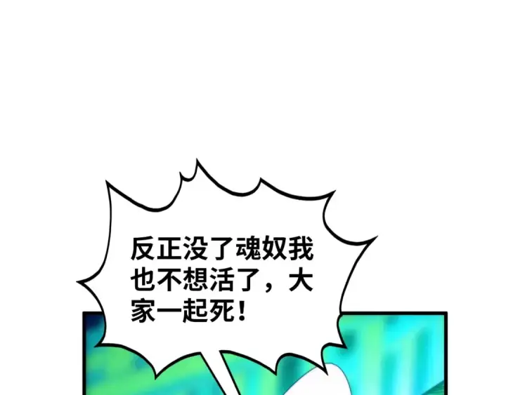 漫画《这一世我要当至尊》第383话 古塔第35张图