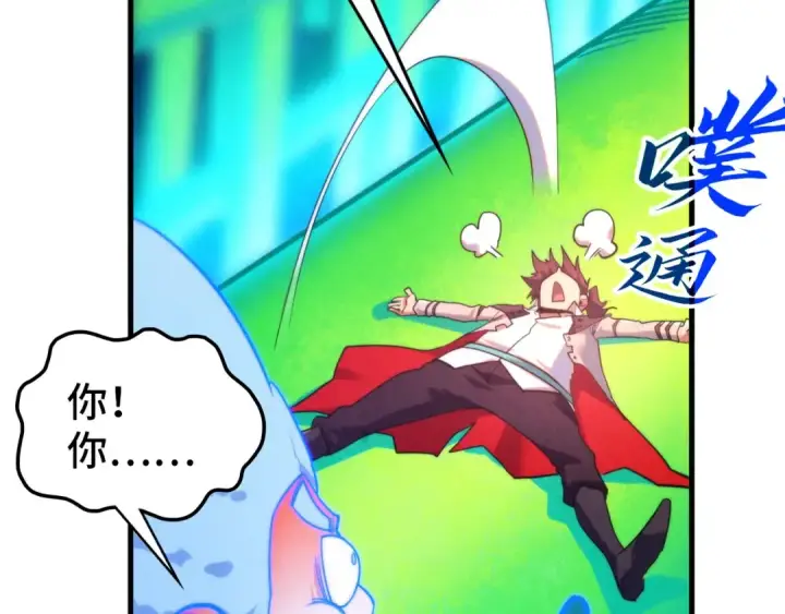 漫画《这一世我要当至尊》第383话 古塔第36张图