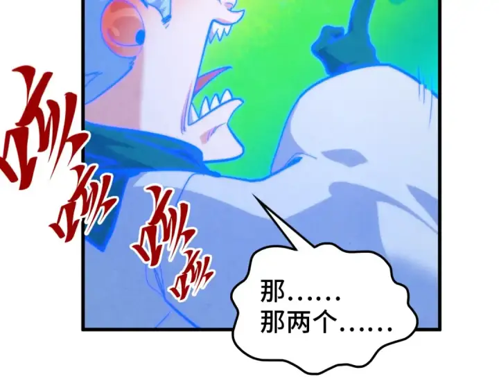 漫画《这一世我要当至尊》第383话 古塔第37张图