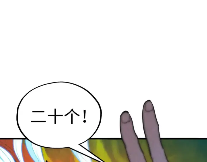 漫画《这一世我要当至尊》第383话 古塔第38张图
