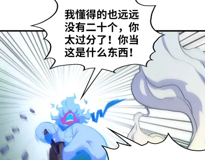 漫画《这一世我要当至尊》第383话 古塔第41张图