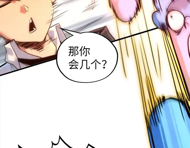 漫画《这一世我要当至尊》第383话 古塔第46张图